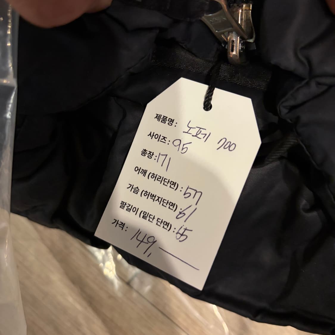 [95] 노스페이스 700 다운 블랙 패딩 점퍼 B877 상품이미지8