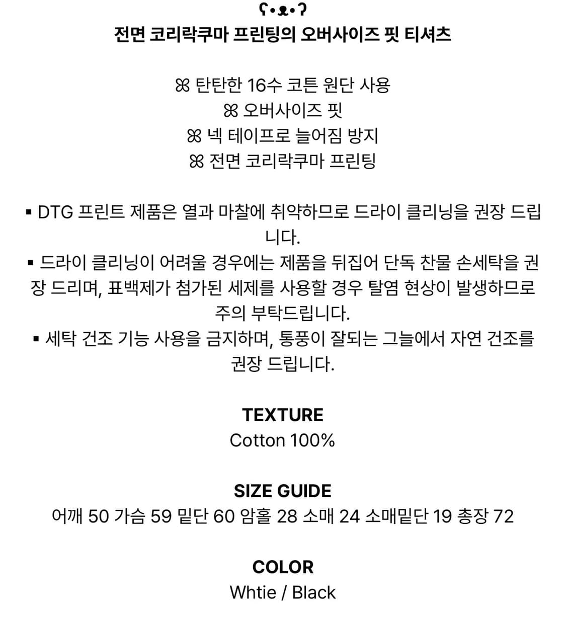 허그유어스킨 리락쿠마 반팔 상품이미지2