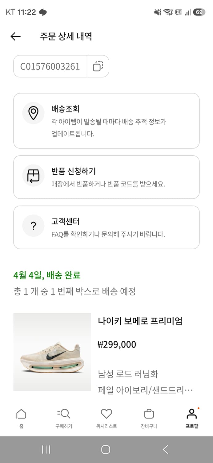 보메로 프리미엄 275 새상품 상품이미지1
