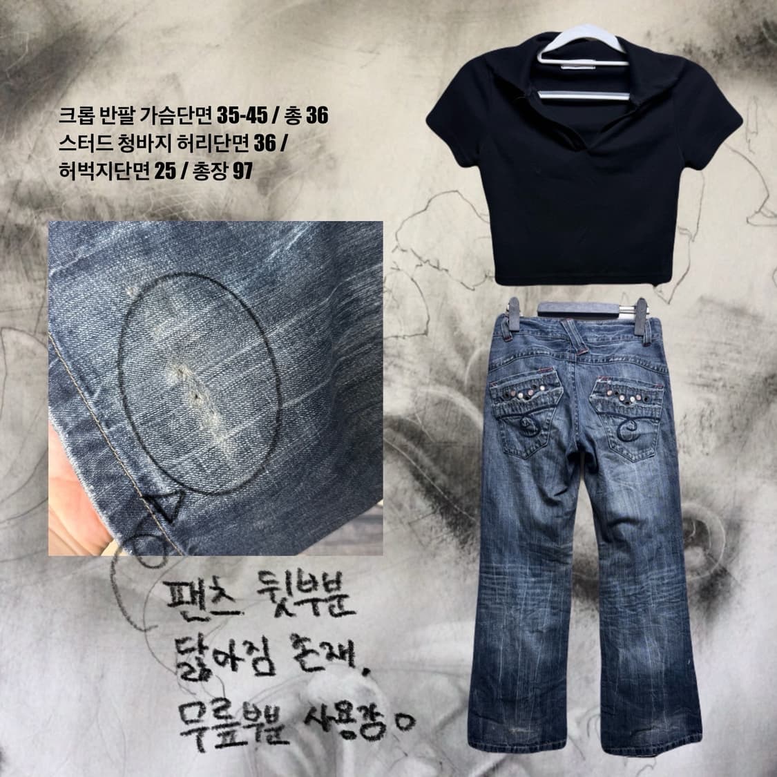 y2k 와투케 코디 세트 상품이미지2