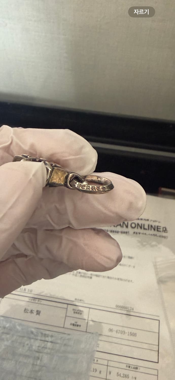 (맨아코)크롬하츠 스타 참 팬던트+인보이스 원본+린칸 인보이스 상품이미지4