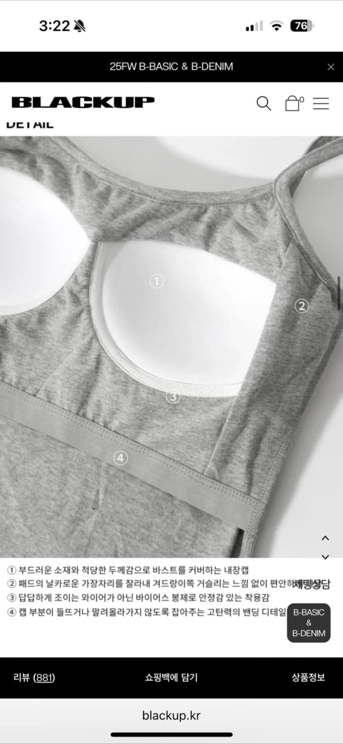 (무료배송) 블랙업 베이직 크롭 캡내장 나시 화이트 S 사이즈 브라 상품이미지2