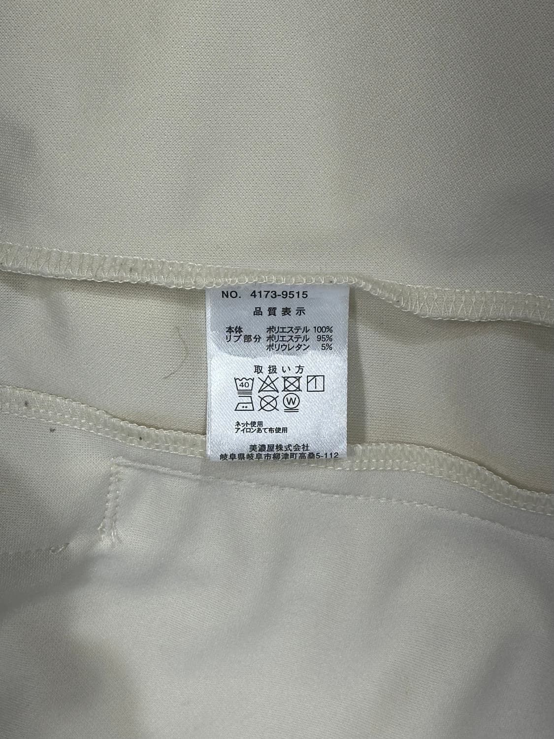 컨버스 일본판 아이보리 블랙 사이드 라인 트랙탑 져지 L 상품이미지8