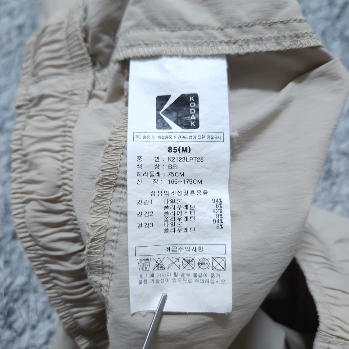 코닥) M 남자 조거팬츠 우븐팬츠 / 왕눈이샵 상품이미지9