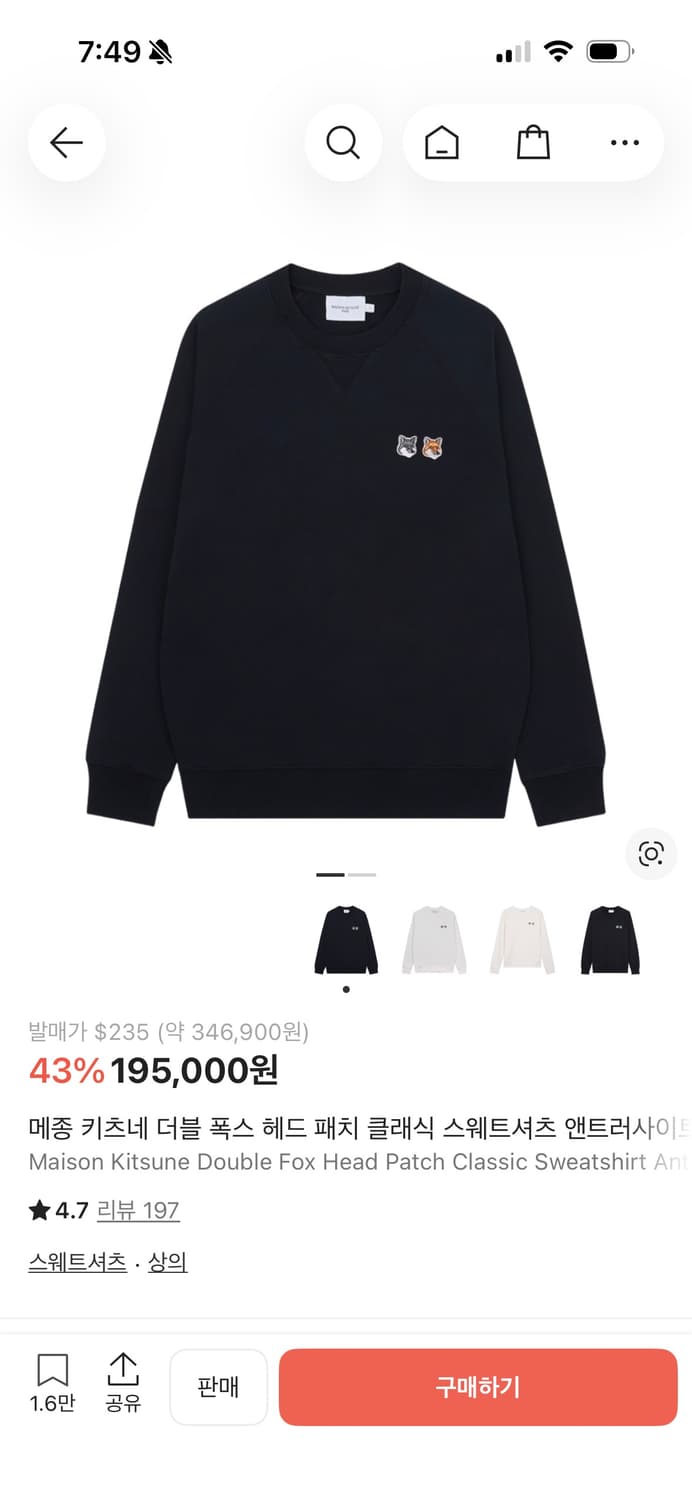 메종키츠네 더블 폭스 패치 블랙 맨투맨 상품이미지1