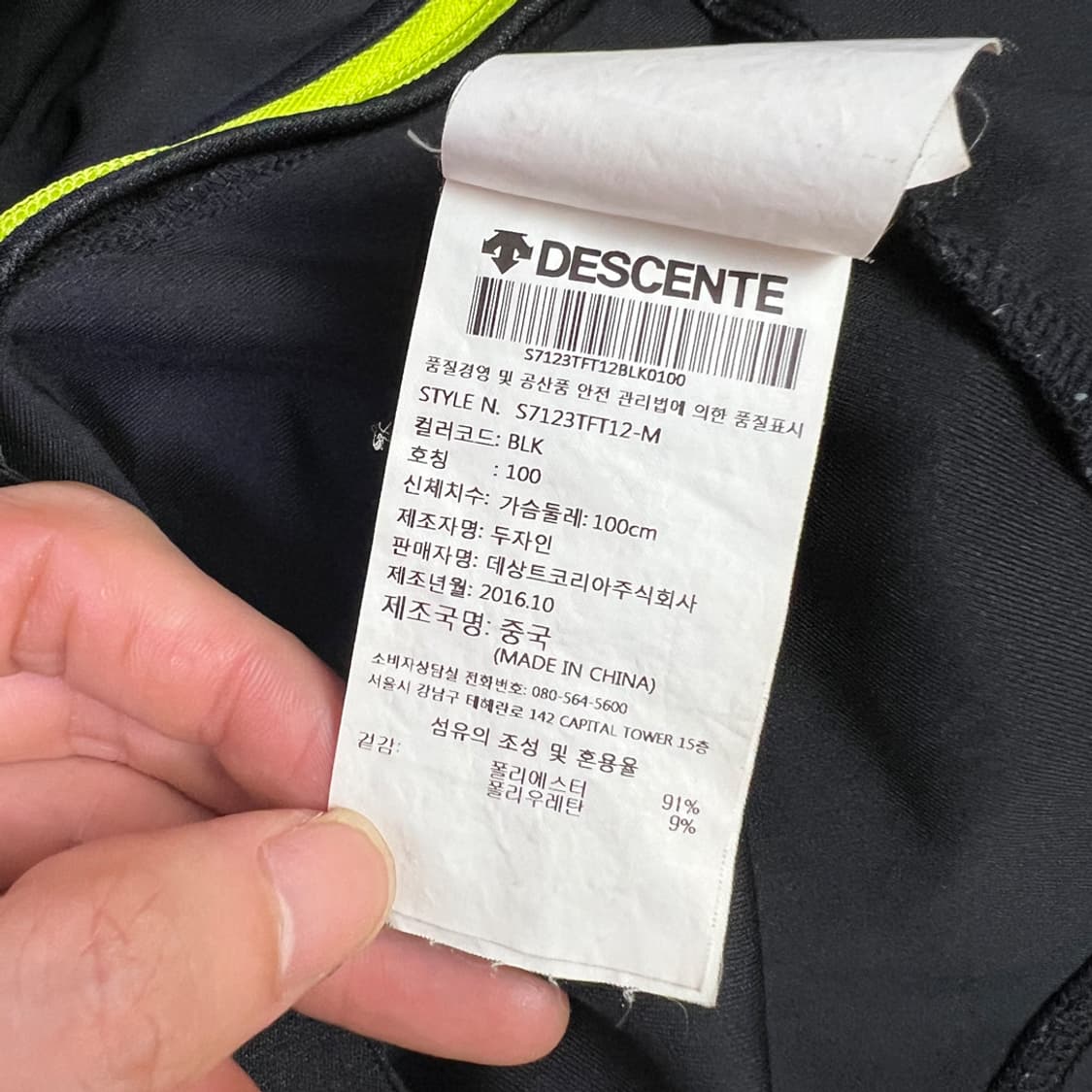 데상트 F360 트레이닝 집업 트랙 슈트 100 상품이미지4