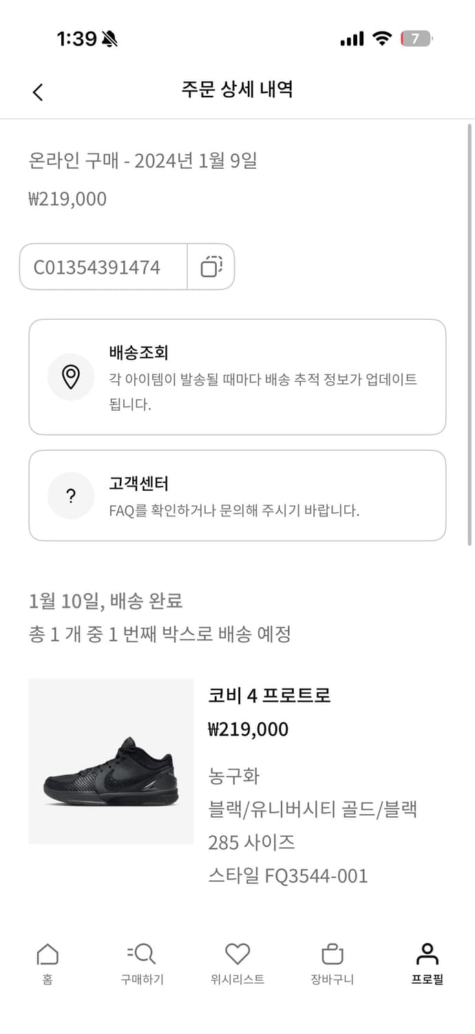 코비4 285 유니버시티 블랙 판매 상품이미지8