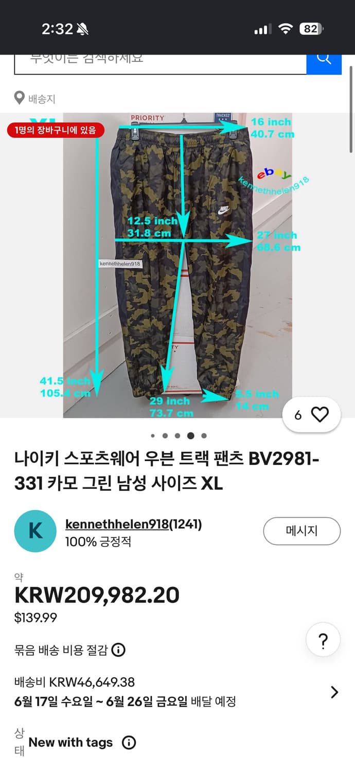 나이키 S 카모 조거 팬츠 상품이미지5
