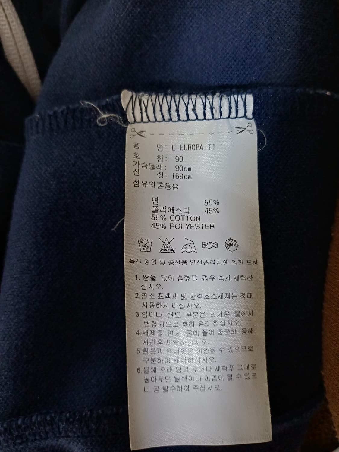 아디다스 유로파 트랙탑 져지  상품이미지5