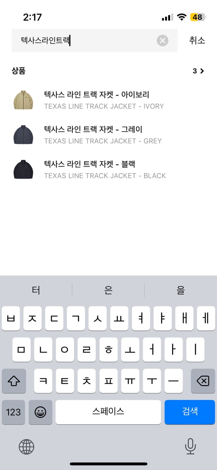 디키즈 텍사스라인 트랙자켓 XL (매물없음) 상품이미지1