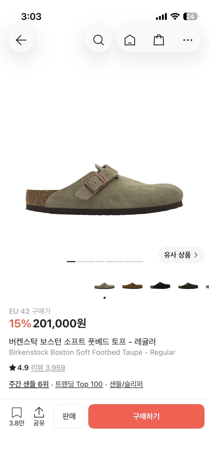 [42] 버켄스탁 보스턴  상품이미지1