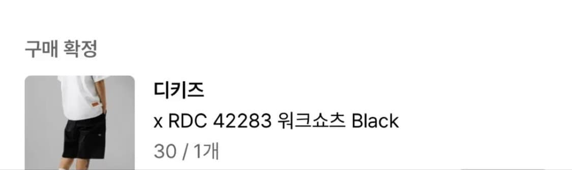 (새상품)디키즈 워크 쇼츠 반바지 30 상품이미지2