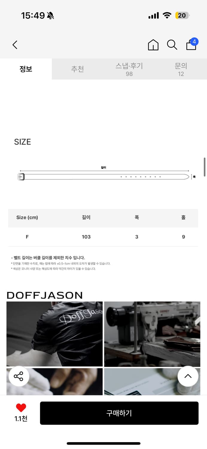 도프제이슨 벨트 상품이미지2