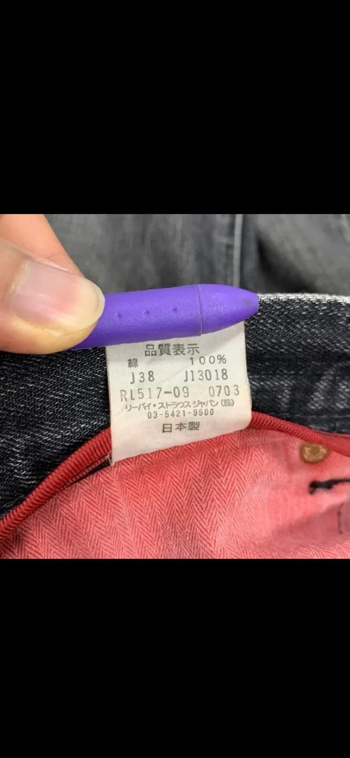 00s 리바이스 517 31x33(30x30) 상품이미지9