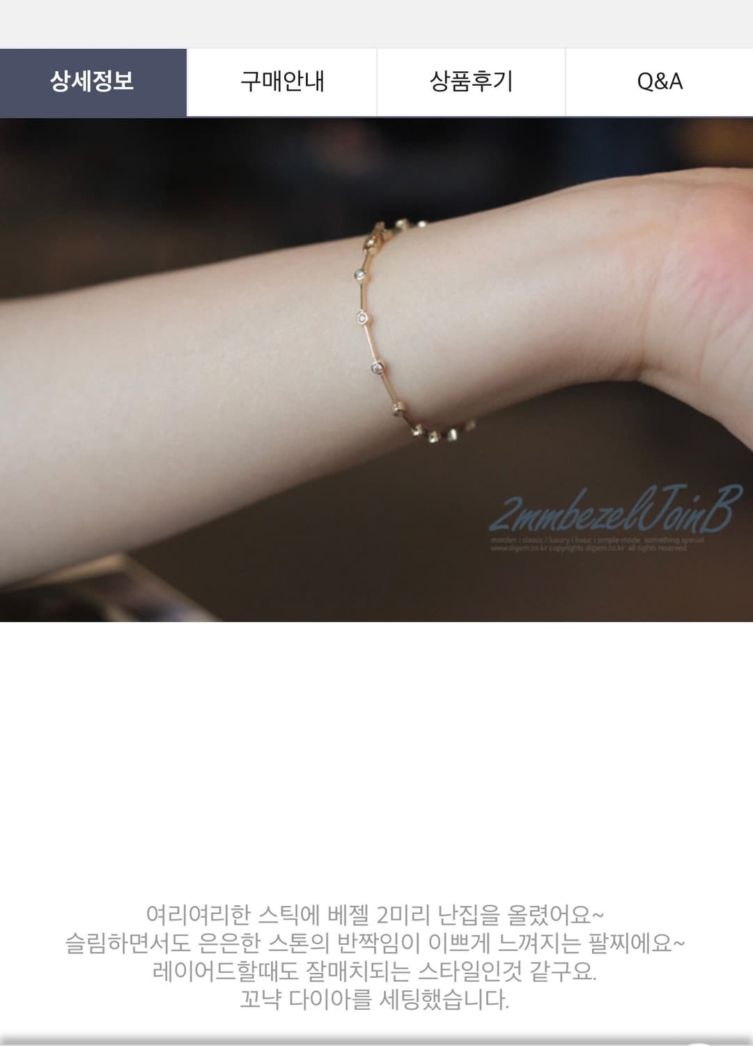 14k 베젤 꼬냑다이아 스틱팔찌 상품이미지2