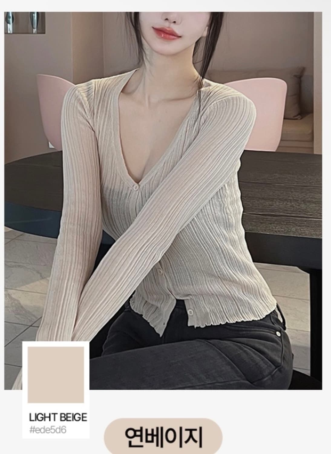 카인다미 가디건 상품이미지2