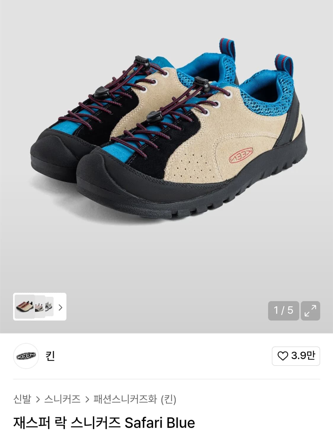 킨 재스퍼 락 사파리 블루 상품이미지1