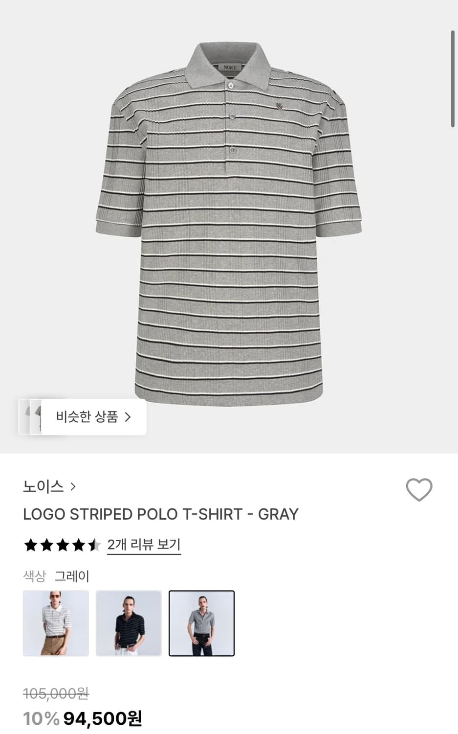 노이스 로고 스트라이프 폴로 티셔츠 그레이 상품이미지1