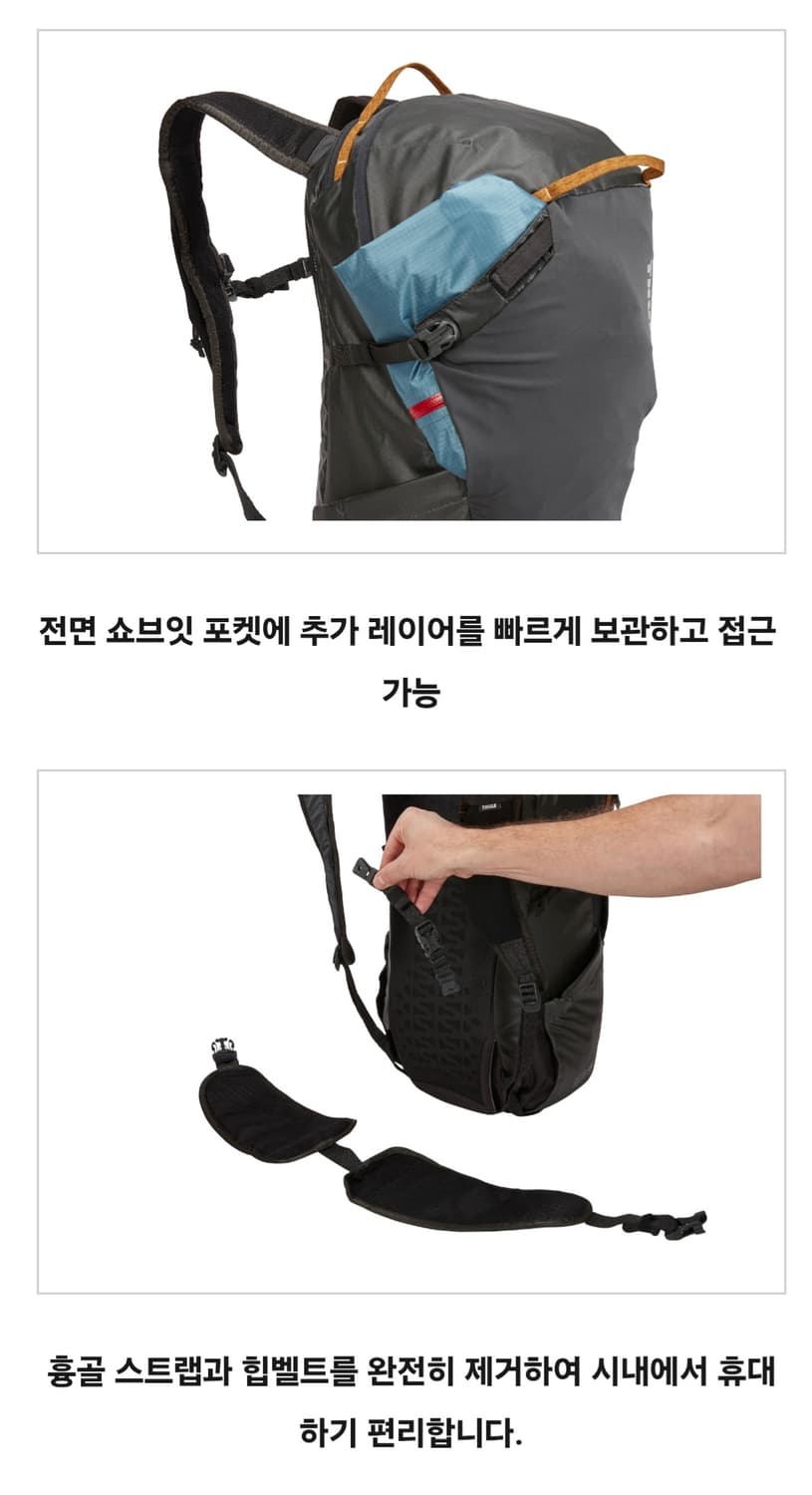 THULE STIR 25리터 배낭 상품이미지10