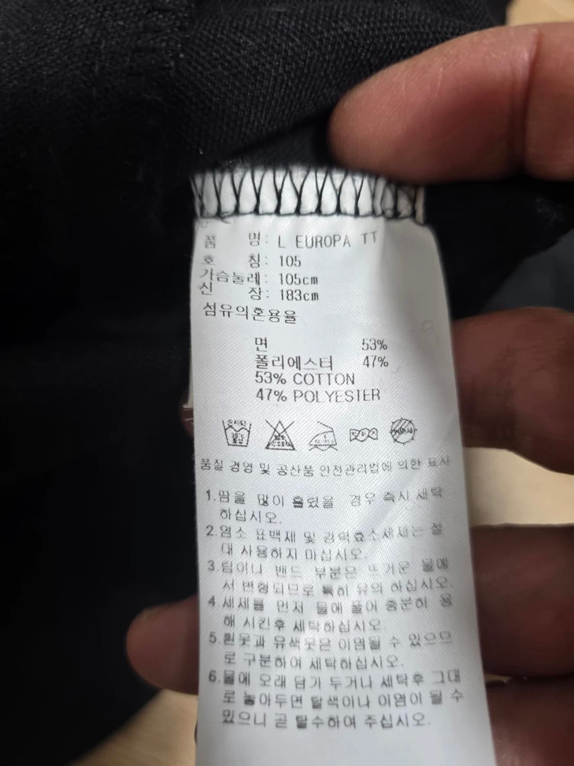 아디다스 유로파 트랙탑 저지 블랙 상품이미지8