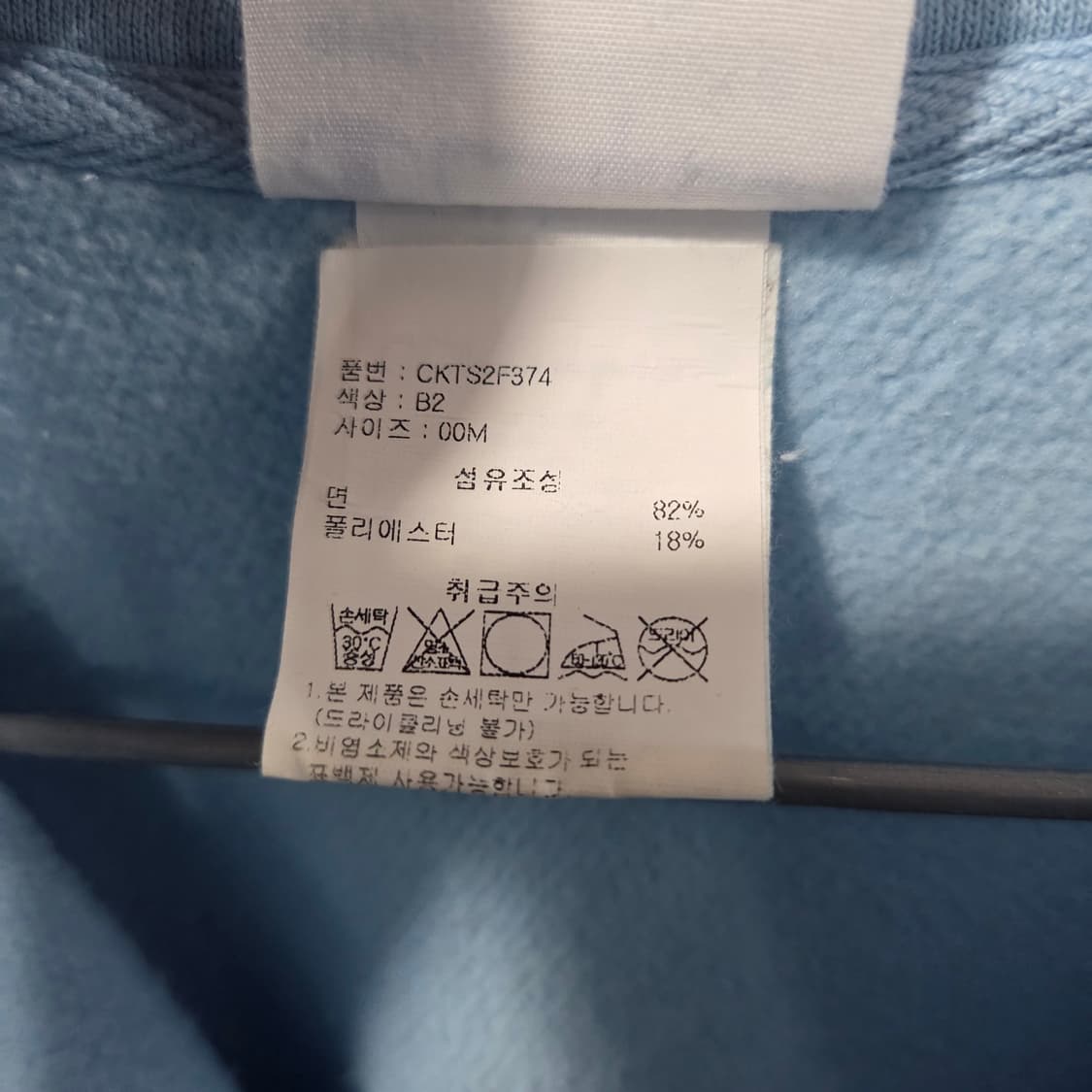 챔피온 블루택 풀오버 하프집업 기모 스웻셔츠 M 상품이미지4