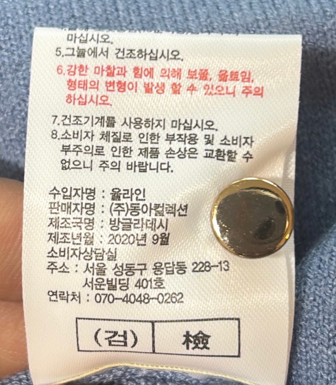 (새 상품) ZIO 지오송지오 니트 하늘색 55 상품이미지6