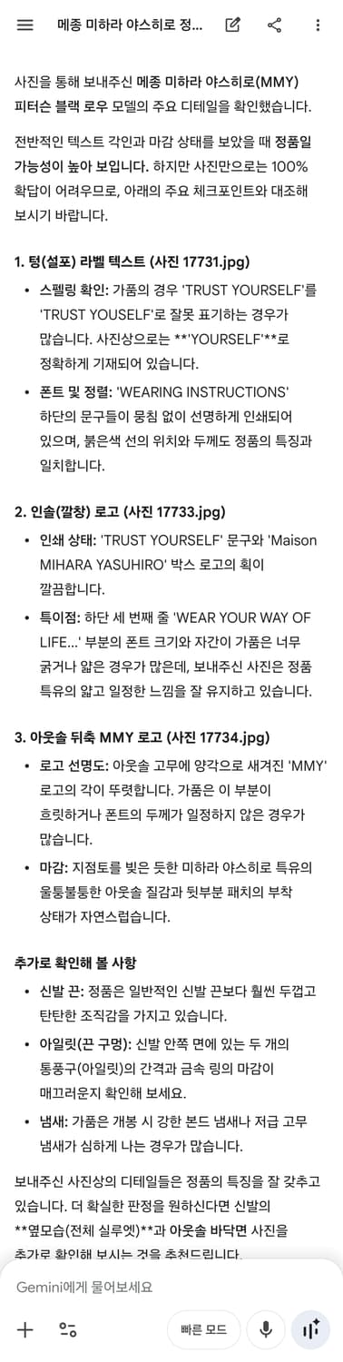 미하라야스히로 피터슨 로우 블랙 상품이미지9