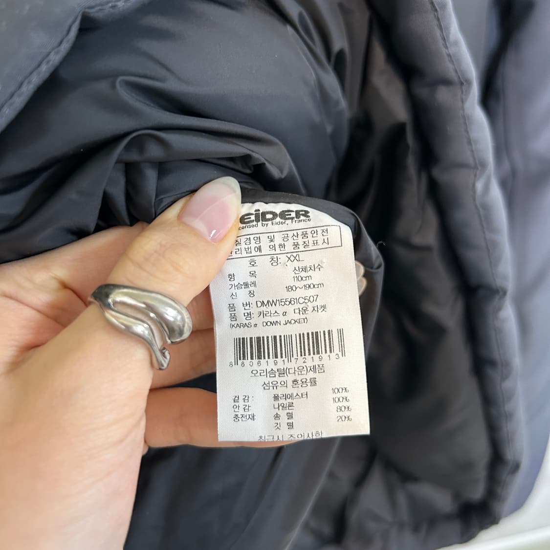 아이더 남성 오리털 빵빵 패딩 110 한겨울 상품이미지3