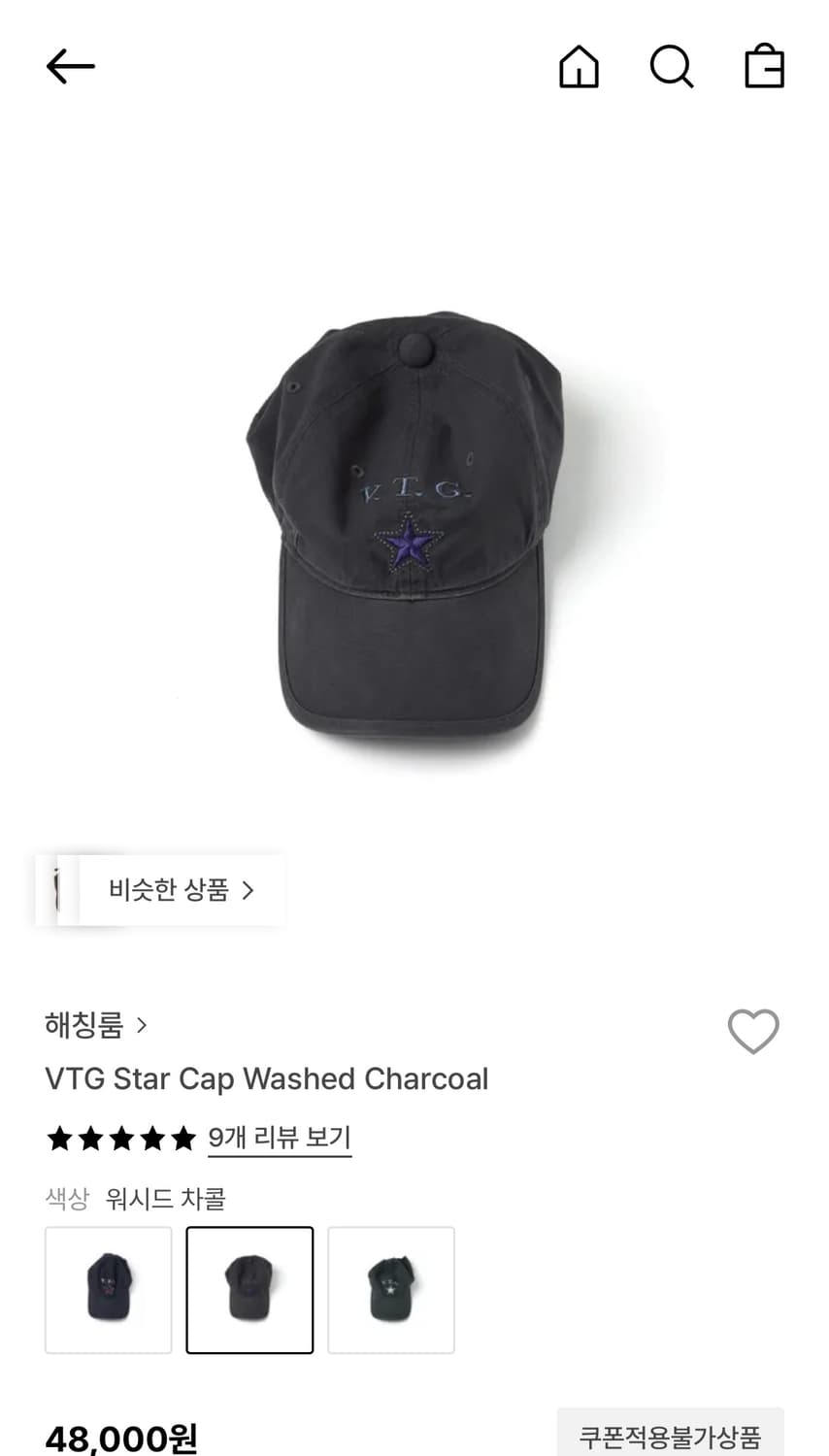 해칭룸 차콜 볼캡(새상품) 상품이미지1