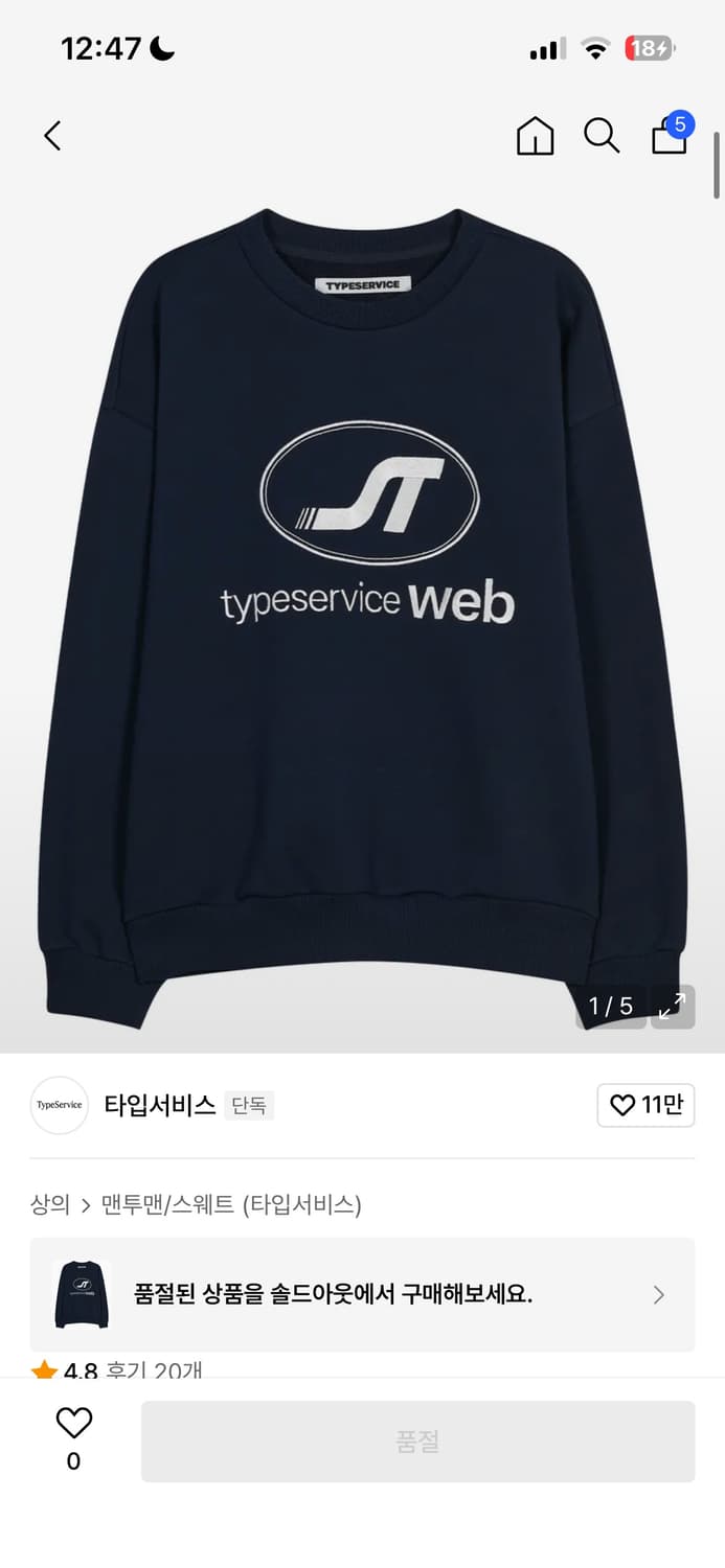 타입서비스 Unisex CLogo Sweatshirt [Navy] 상품이미지1