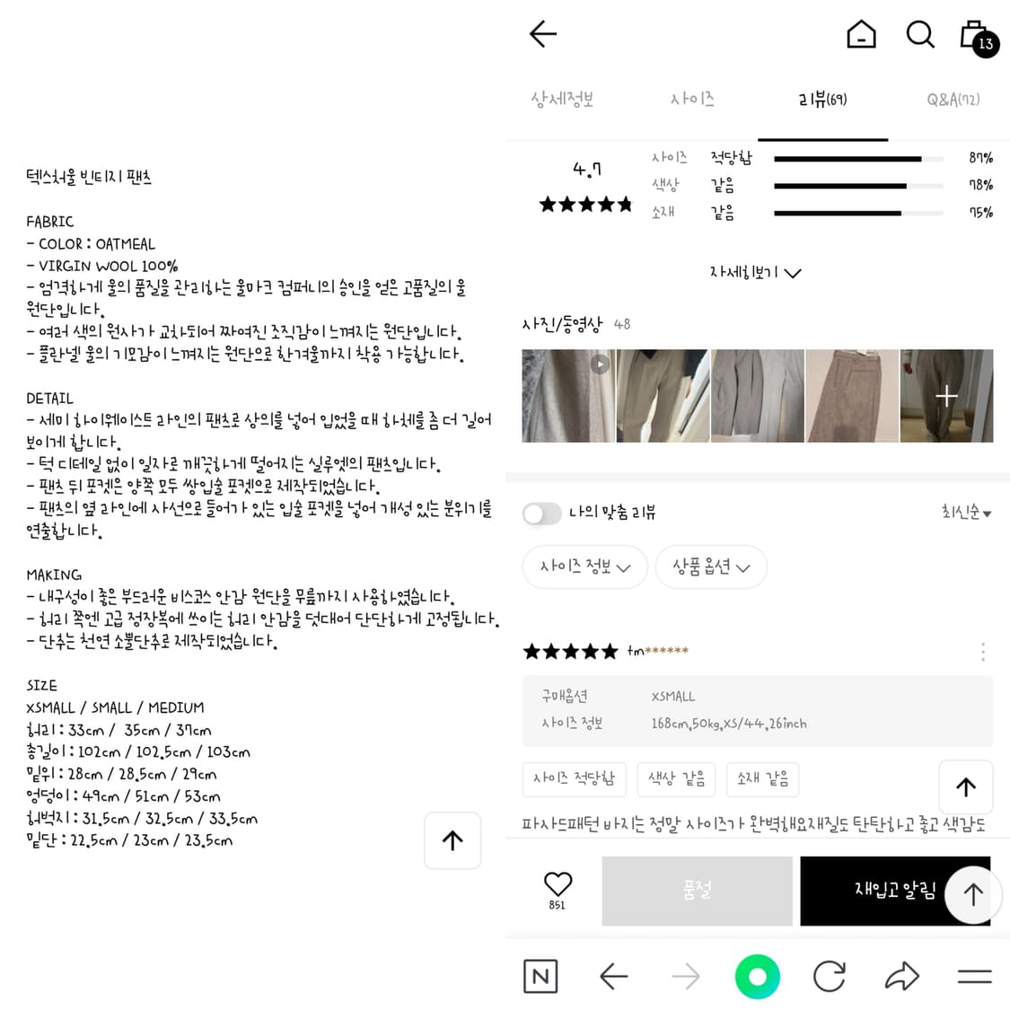 [새상품] 파사드패턴 텍스처울 빈티지 팬츠 슬랙스 상품이미지9