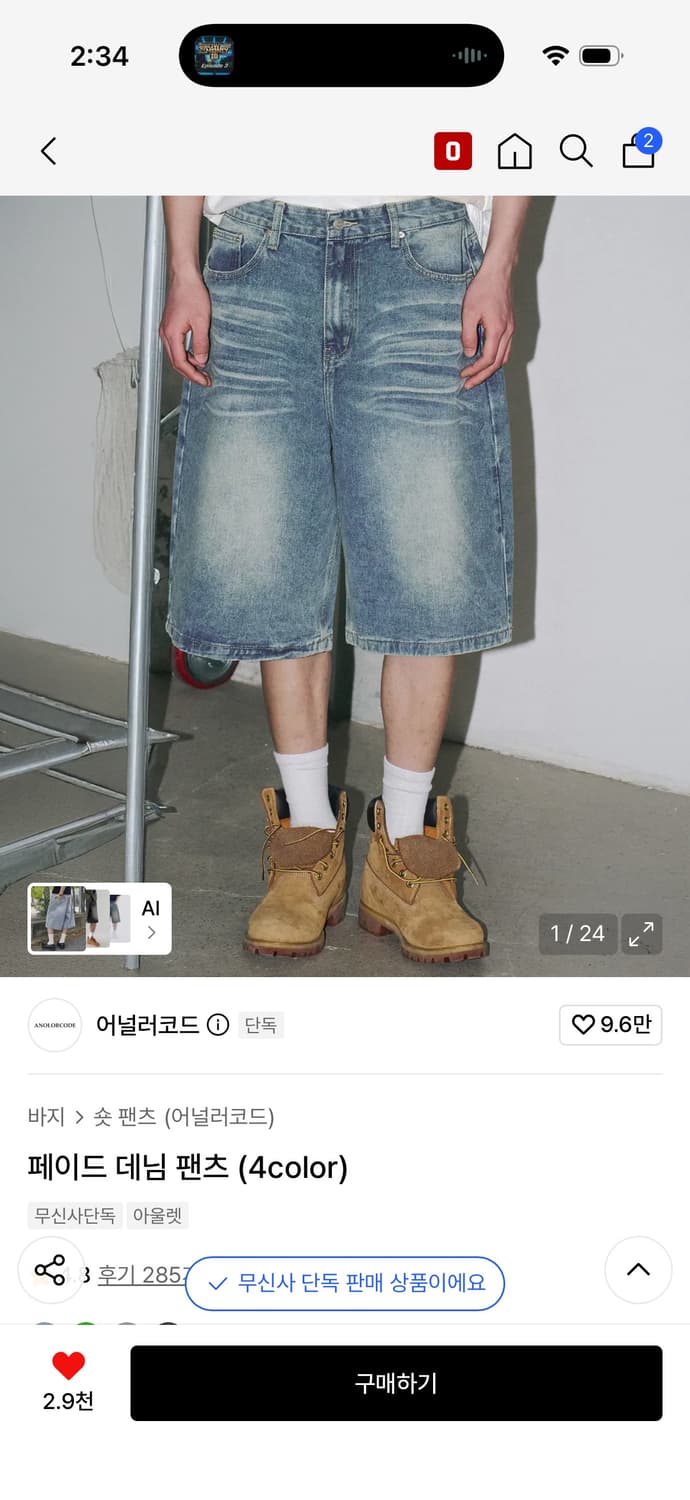 어널러코드 페이드 데님 팬츠 (4color) 상품이미지1