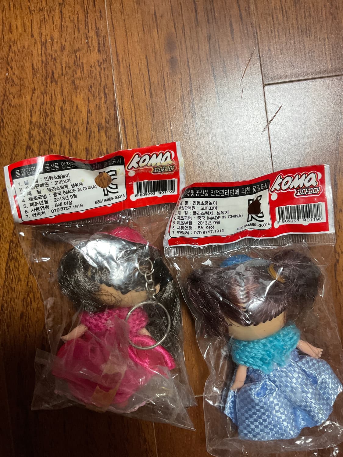 [미개봉 새제품] 고전 뚱이 뚱순이 열쇠고리 키링 일괄 상품이미지2