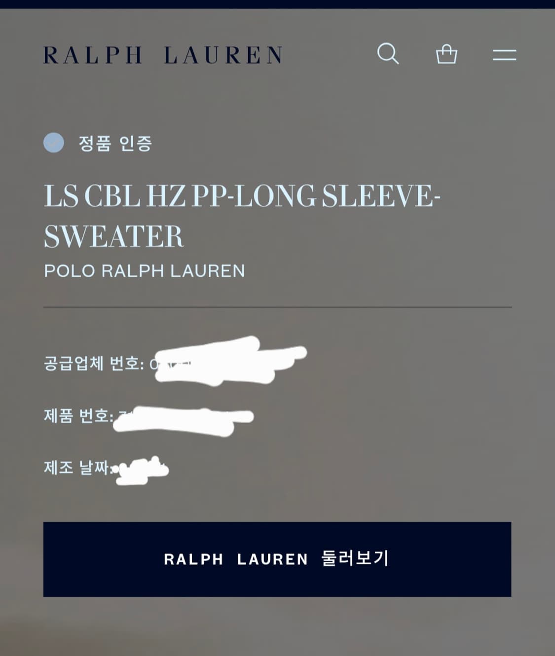 폴로 케이블 반집업 니트 상품이미지2