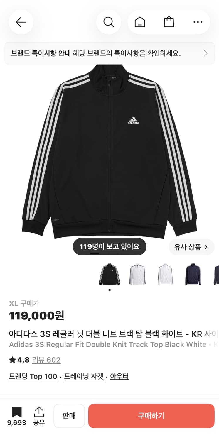 아디다스 3s 트랙탑 상품이미지3