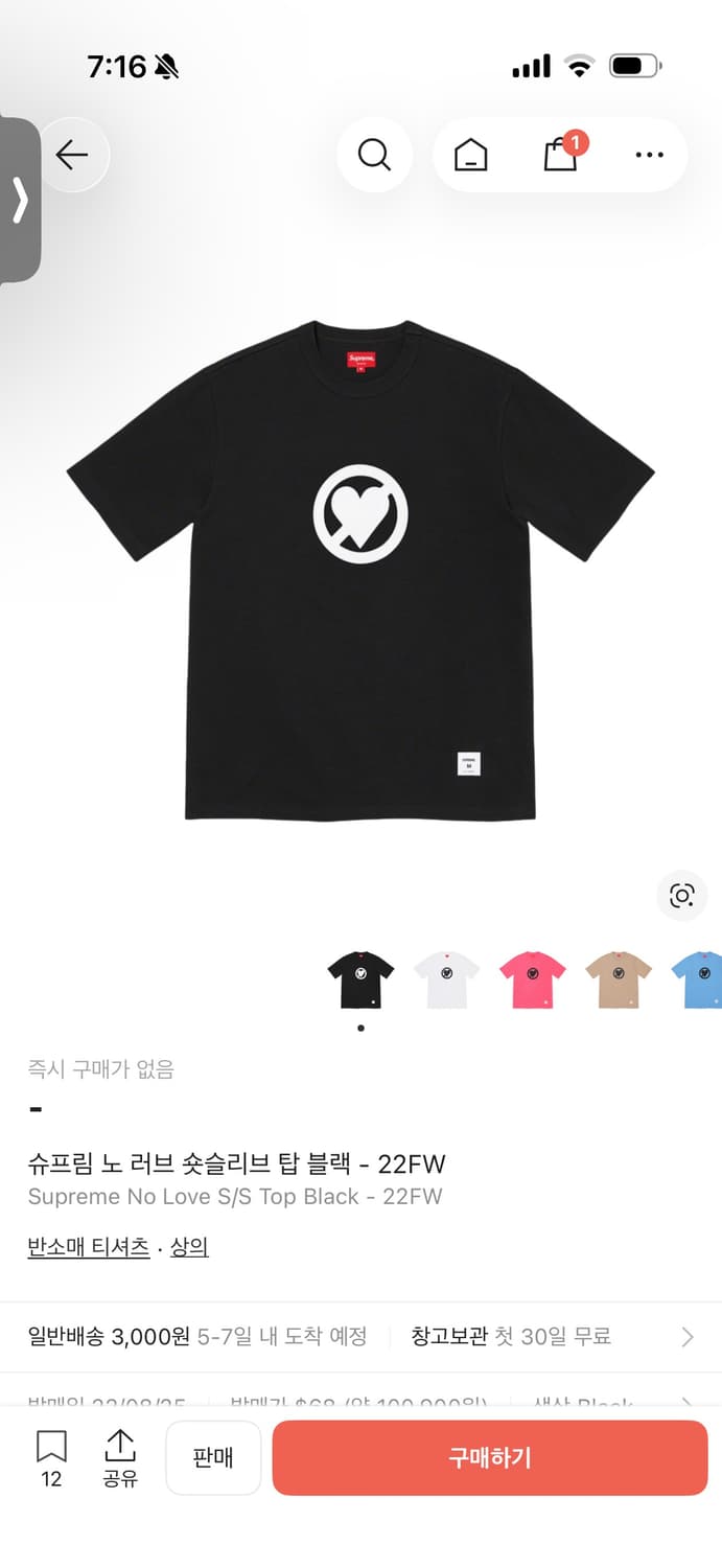 (XL)슈프림 노 러브 블랙 반팔티 상품이미지1