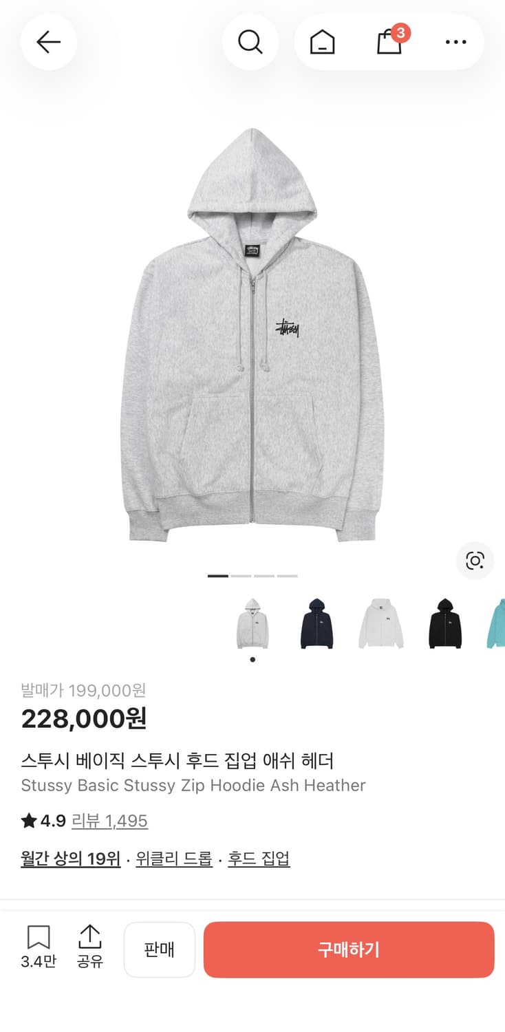 스투시 후드집업 상품이미지3