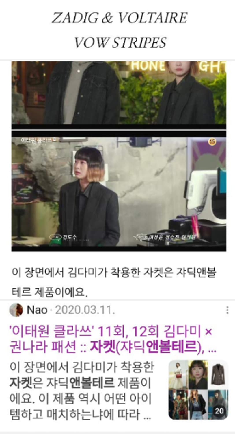 자딕앤볼테르 수입정품 149만 자켓 택채 새옷 상품이미지4