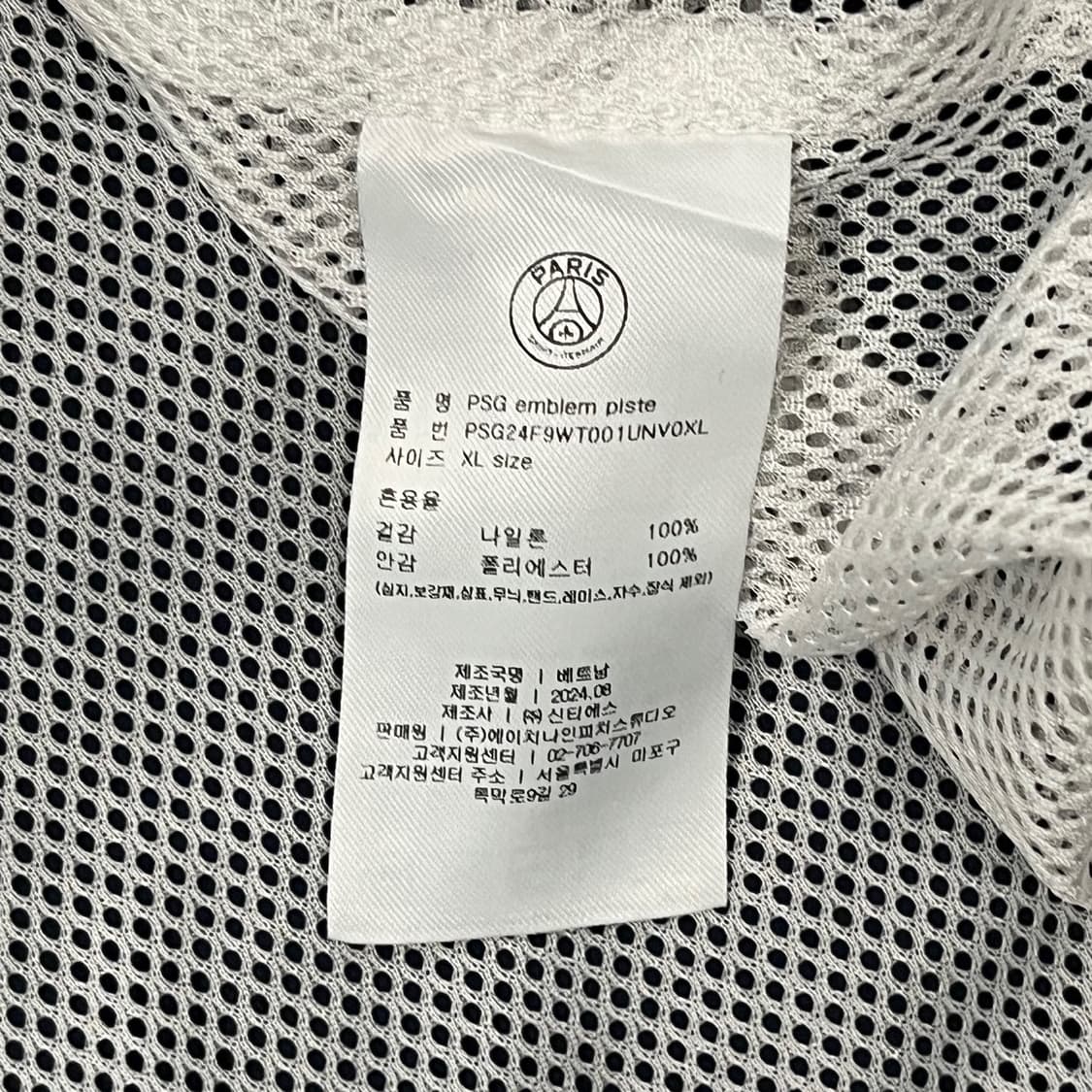 [정품/XL] 파리생제르망 네이비 화이트 아노락 b8 상품이미지6