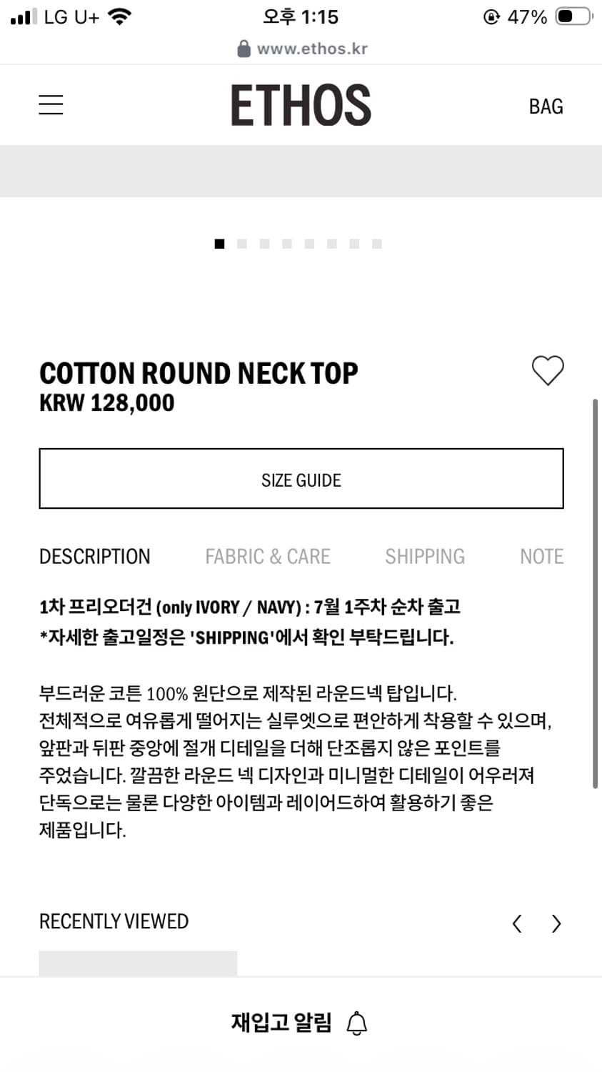 에토스 ethos COTTON ROUND NECK TOP 아이보리 상품이미지2