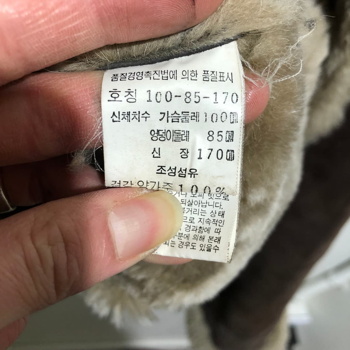 빈티지 가죽 무스탕 상품이미지7