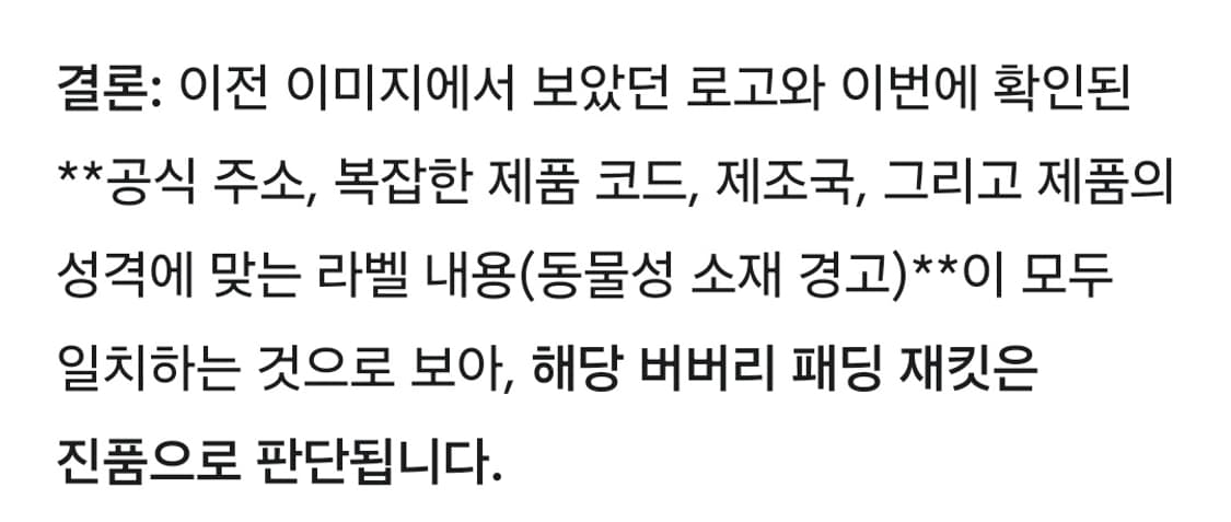 버버리 남성 블랙 패딩 2XL 상품이미지9