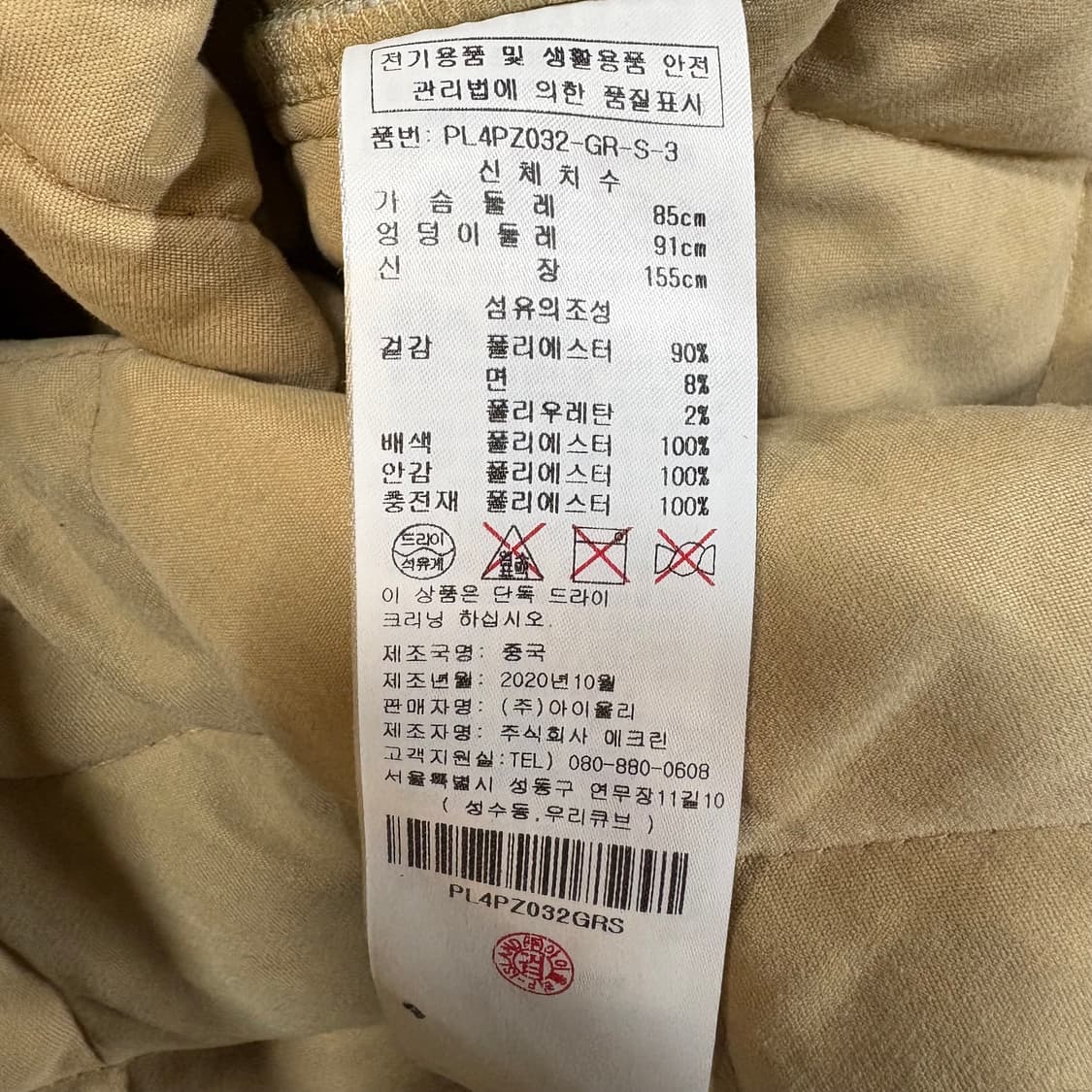 플라스틱 아일랜드 퀄팅 기하학 패턴 깔깔이 빈티지 여성 자켓 상품이미지4