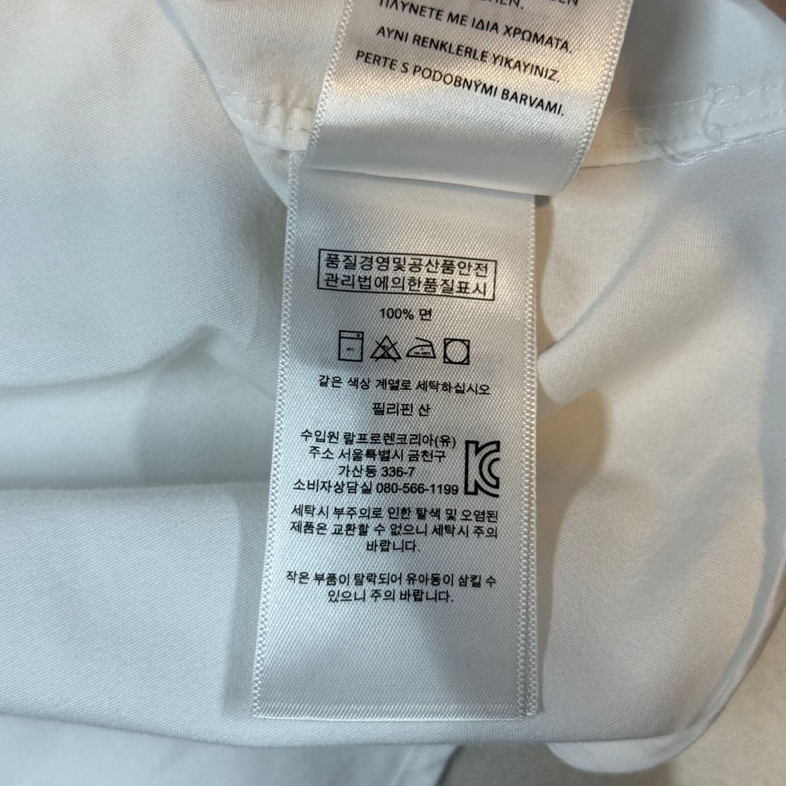 L) 폴로 랄프로렌 클래식 화이트 포플린 셔츠 상품이미지9