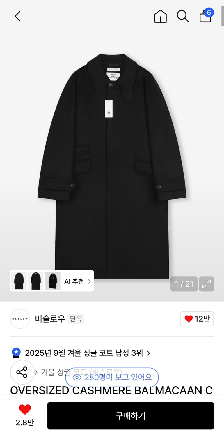 비슬로우 오버사이즈드 캐시미어 발마칸 코트 블랙 상품이미지1