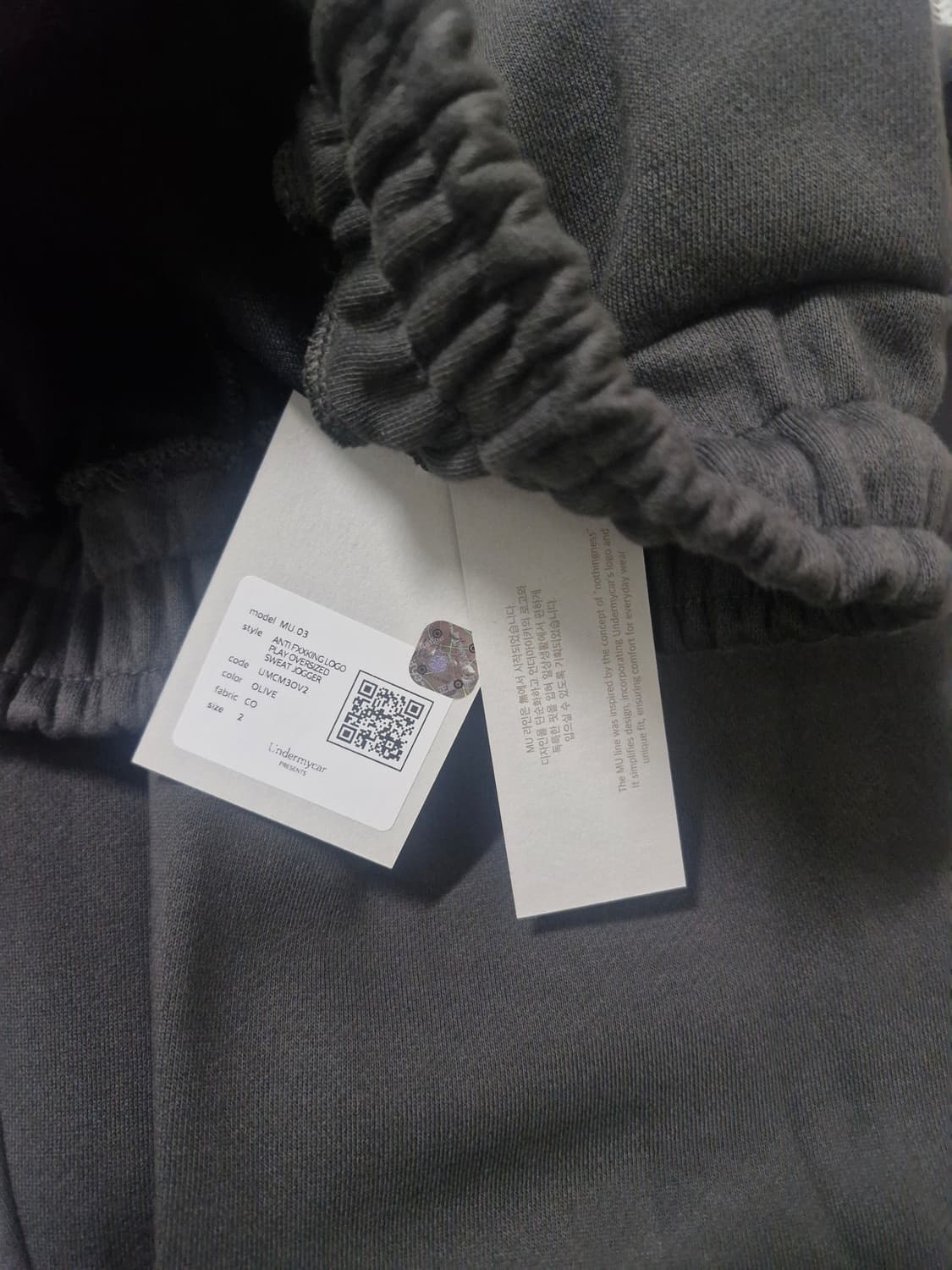 (미시착새상품) 언더마이카 mu.03 올리브 2사이즈 상품이미지2