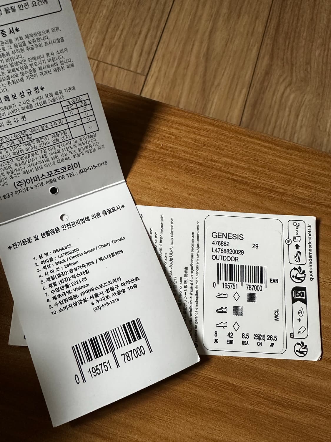 살로몬 제네시스 트레일러닝화 L47688200 265사이즈 상품이미지8