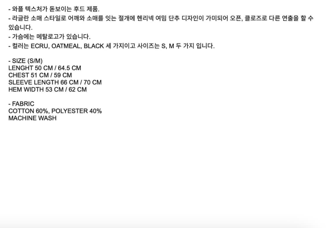 할로미늄 와플 후드 오트밀 s 상품이미지2