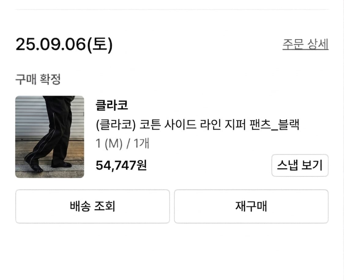 클라코 코튼 사이드 라인 지퍼 팬츠 M 상품이미지3