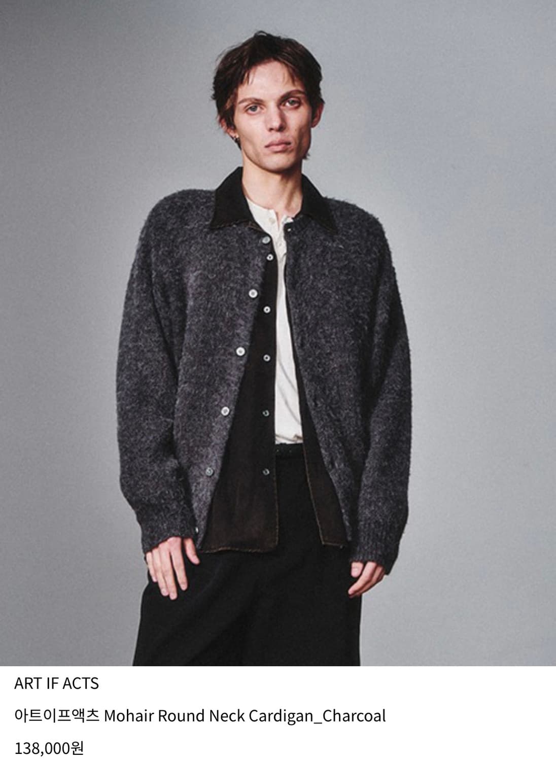 아트이프액츠 모헤어 가디건 차콜 M 상품이미지1